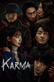 Karma (2025)