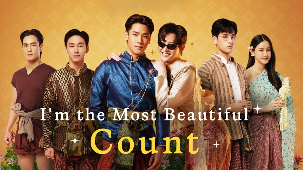 I m the Most Beautiful Count (2025)