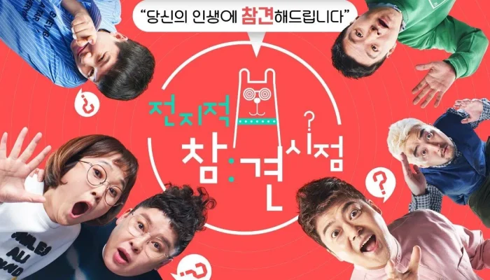 Omniscient Interfering View (2018)