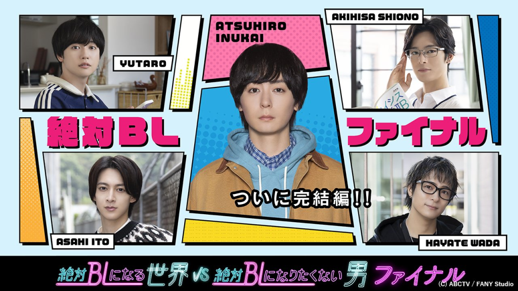 A Man Who Defies the World of BL Final (2025)