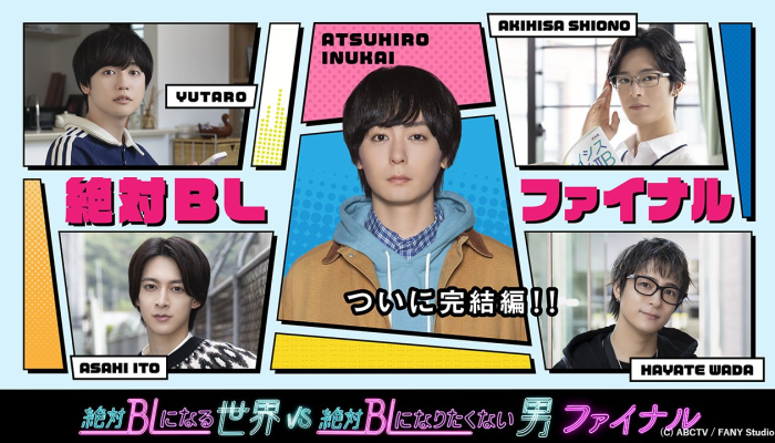 A Man Who Defies the World of BL Final (2025)