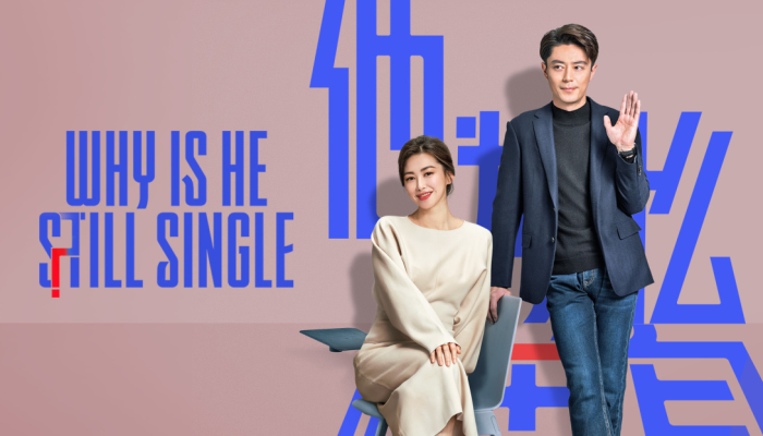 Why is He Still Single? (2025)